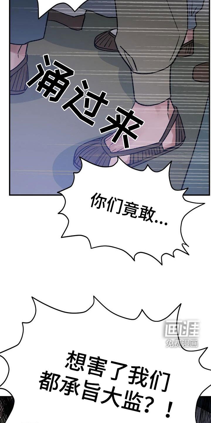 第86章：【第二季】暴乱