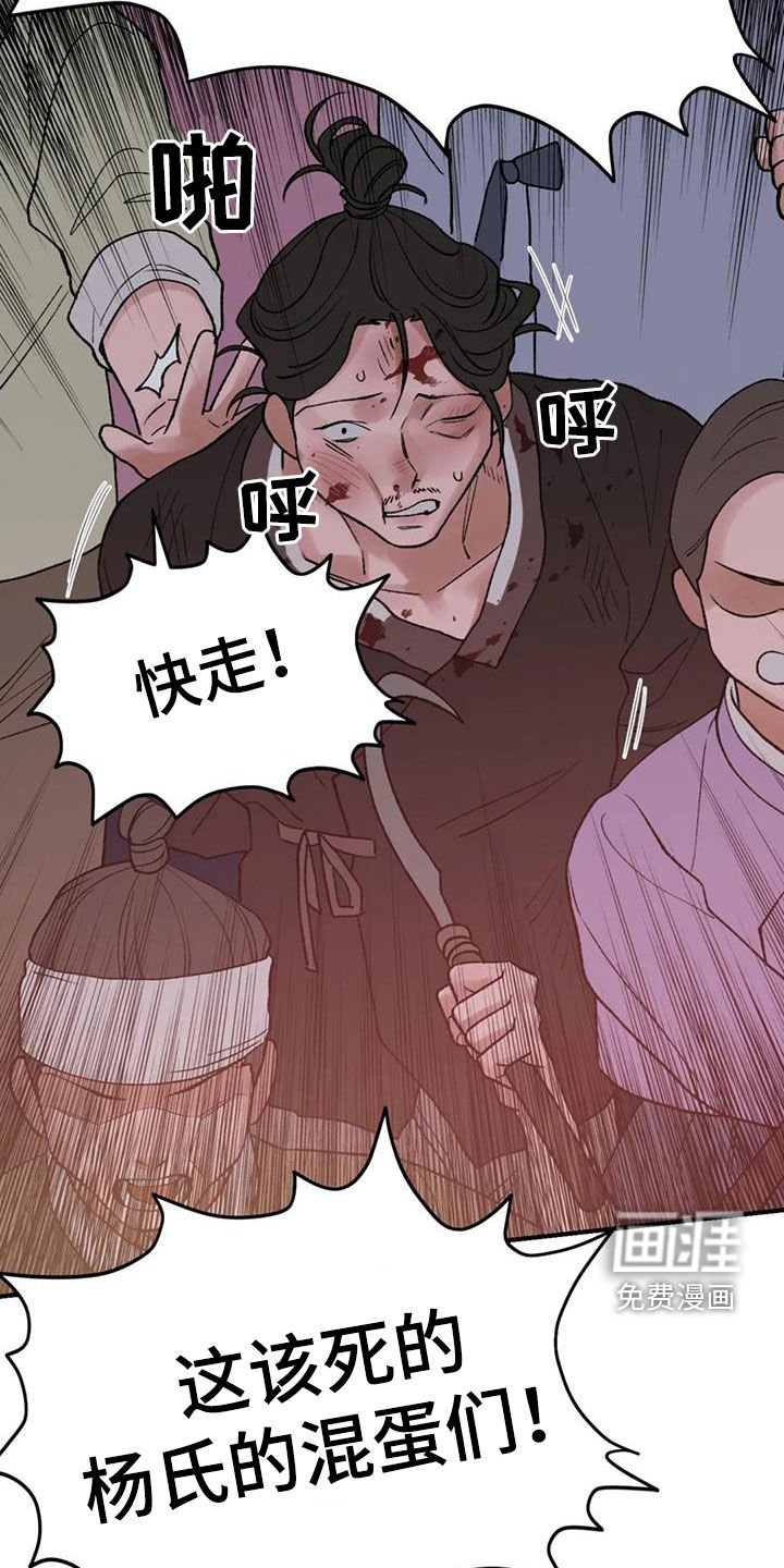 第86章：【第二季】暴乱