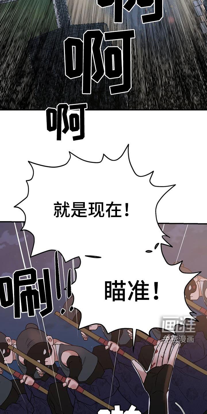 第86章：【第二季】暴乱