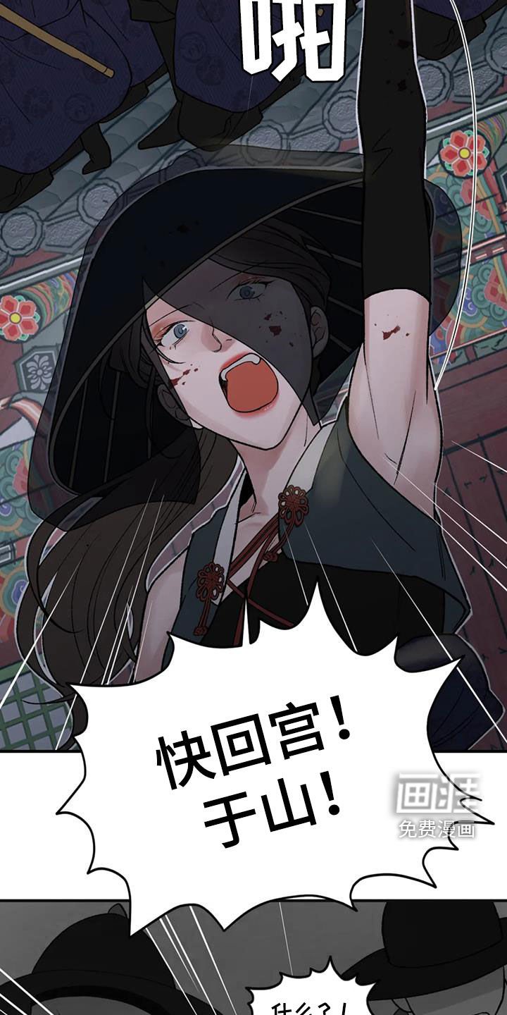 第86章：【第二季】暴乱
