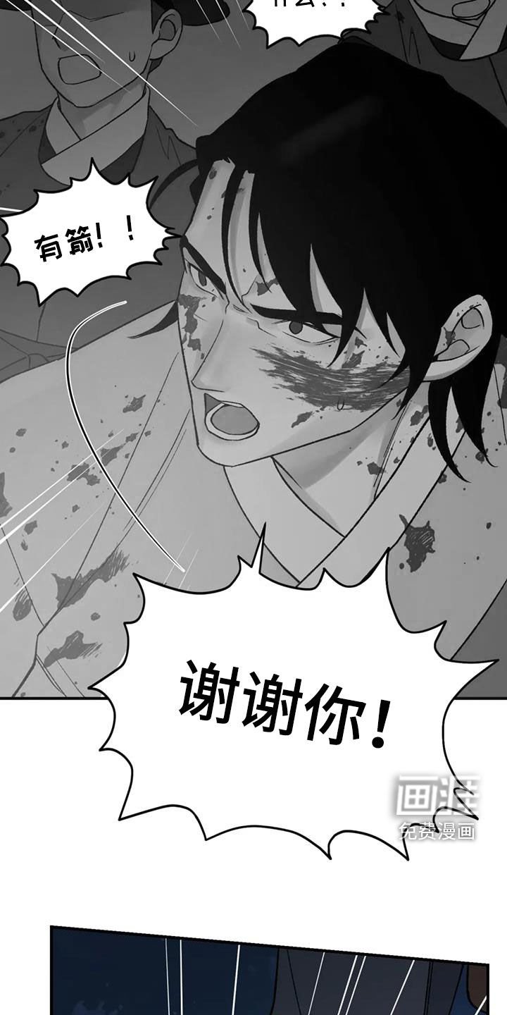 第86章：【第二季】暴乱
