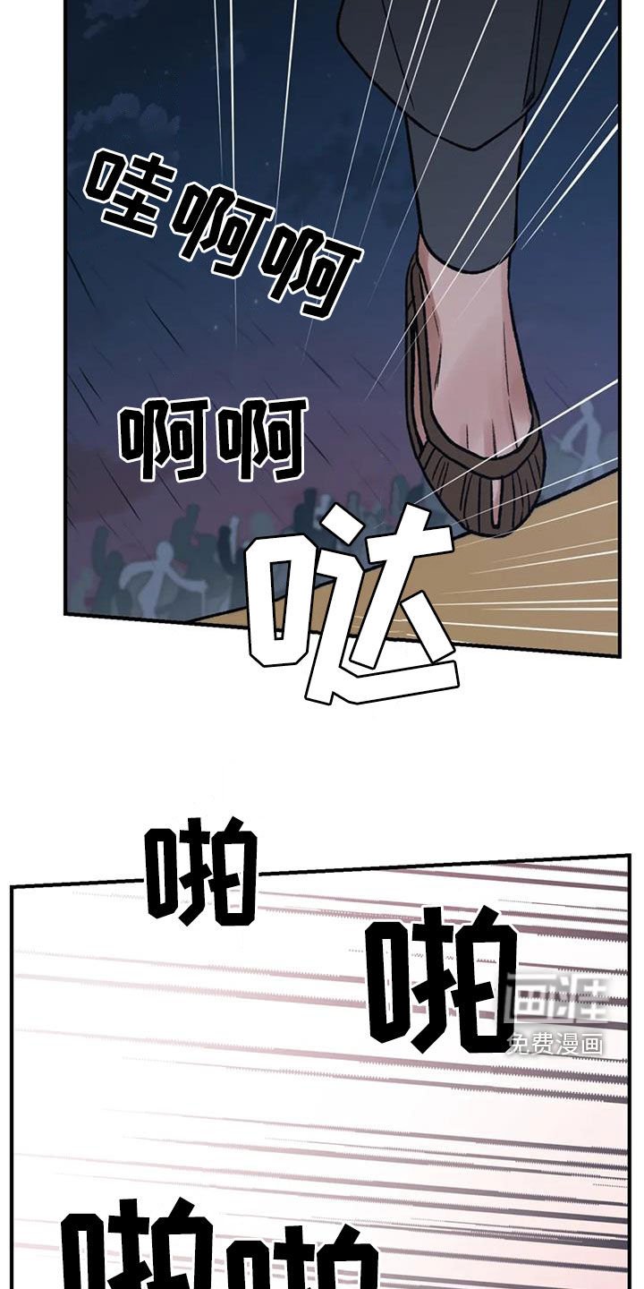 第86章：【第二季】暴乱