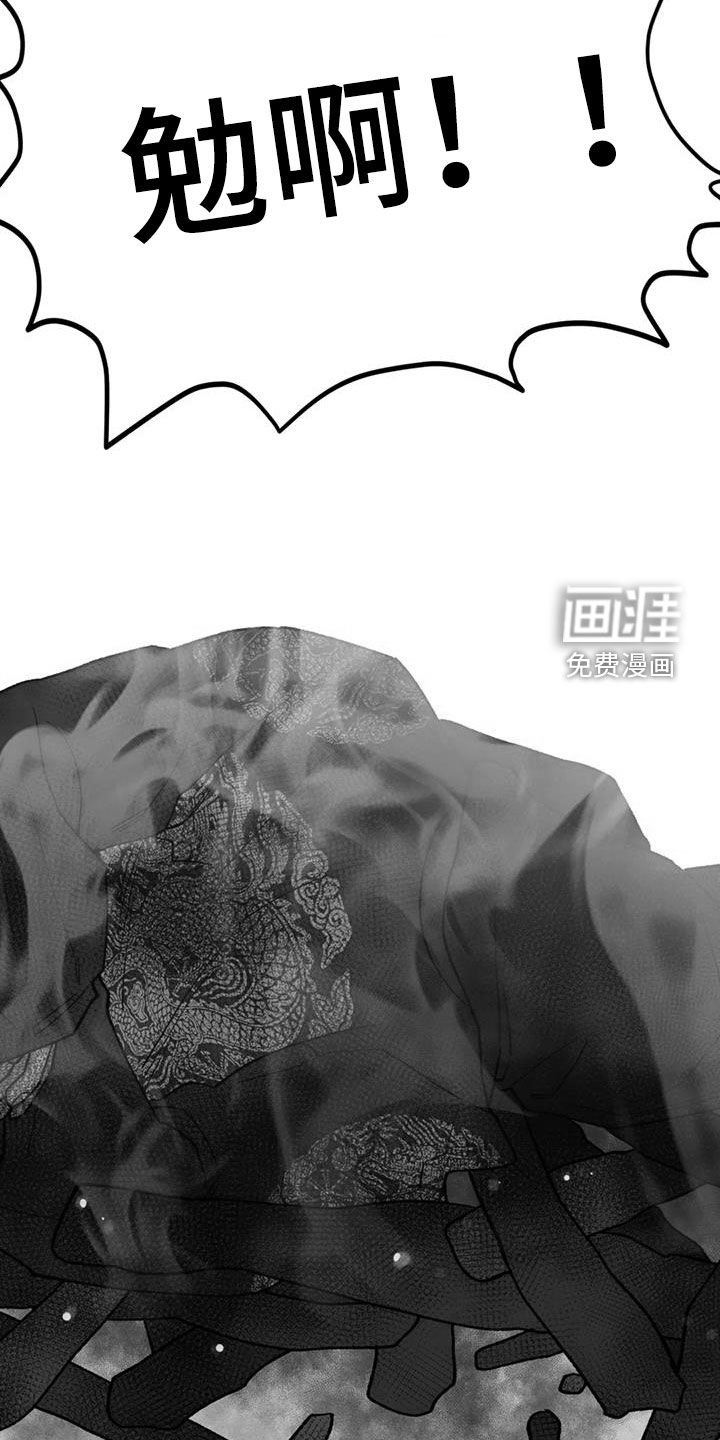 第86章：【第二季】暴乱