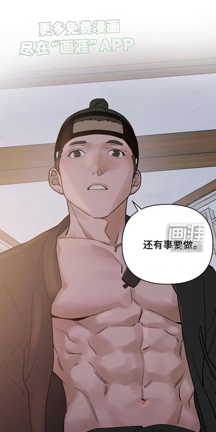 第87章：【第二季】求你