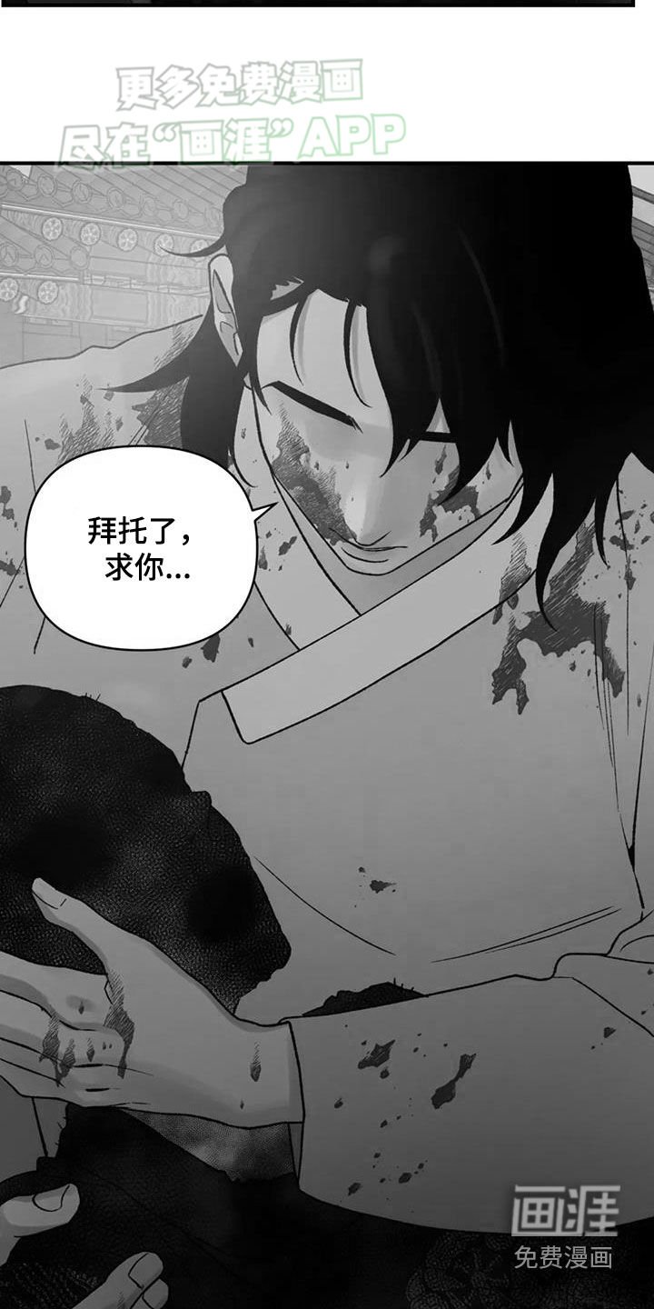 第87章：【第二季】求你