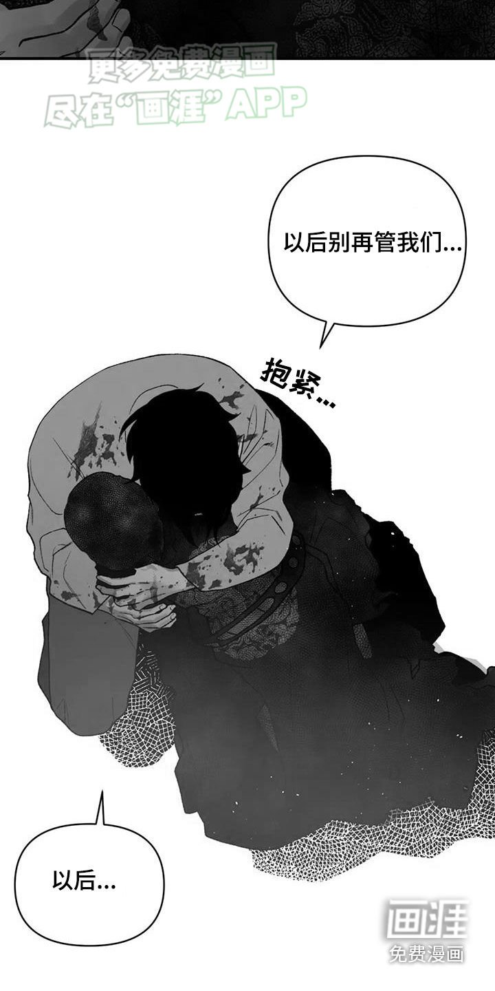 第87章：【第二季】求你