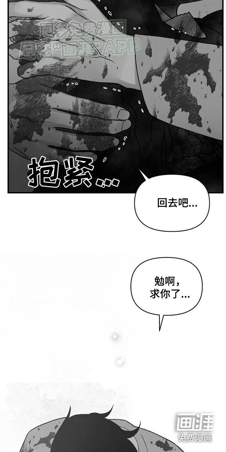 第87章：【第二季】求你