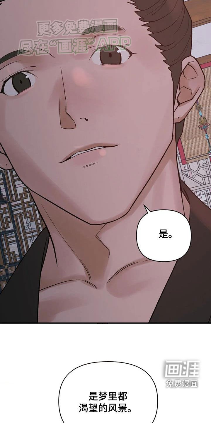 第88章：【第二季】真好笑