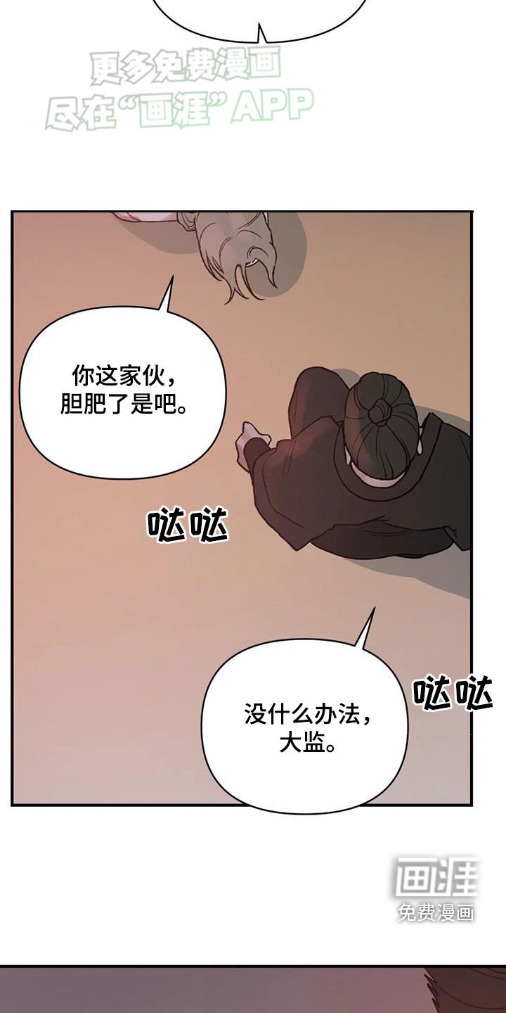 第88章：【第二季】真好笑
