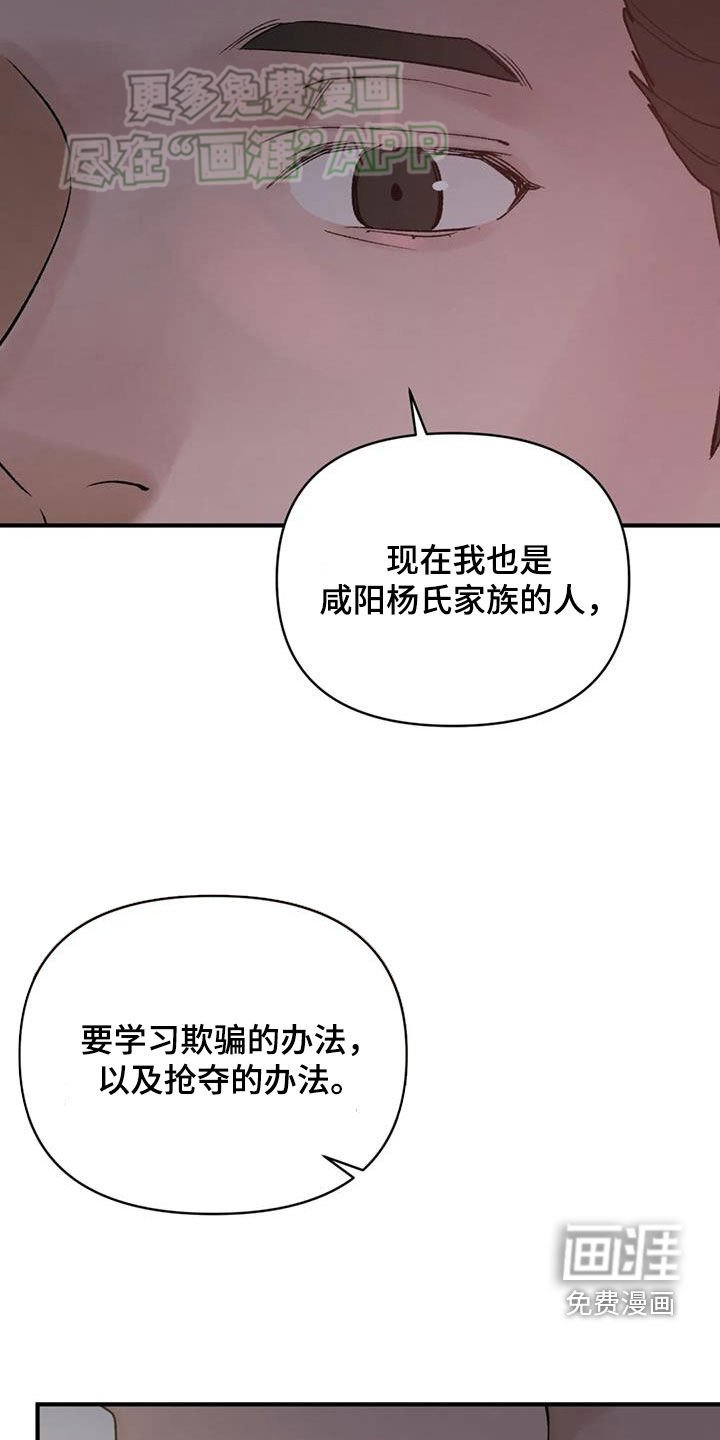 第88章：【第二季】真好笑