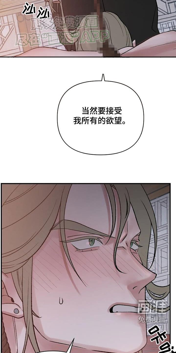 第88章：【第二季】真好笑