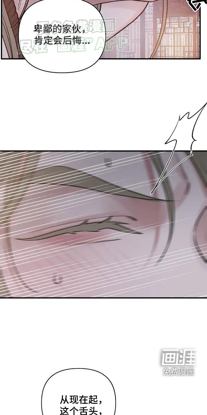 第88章：【第二季】真好笑