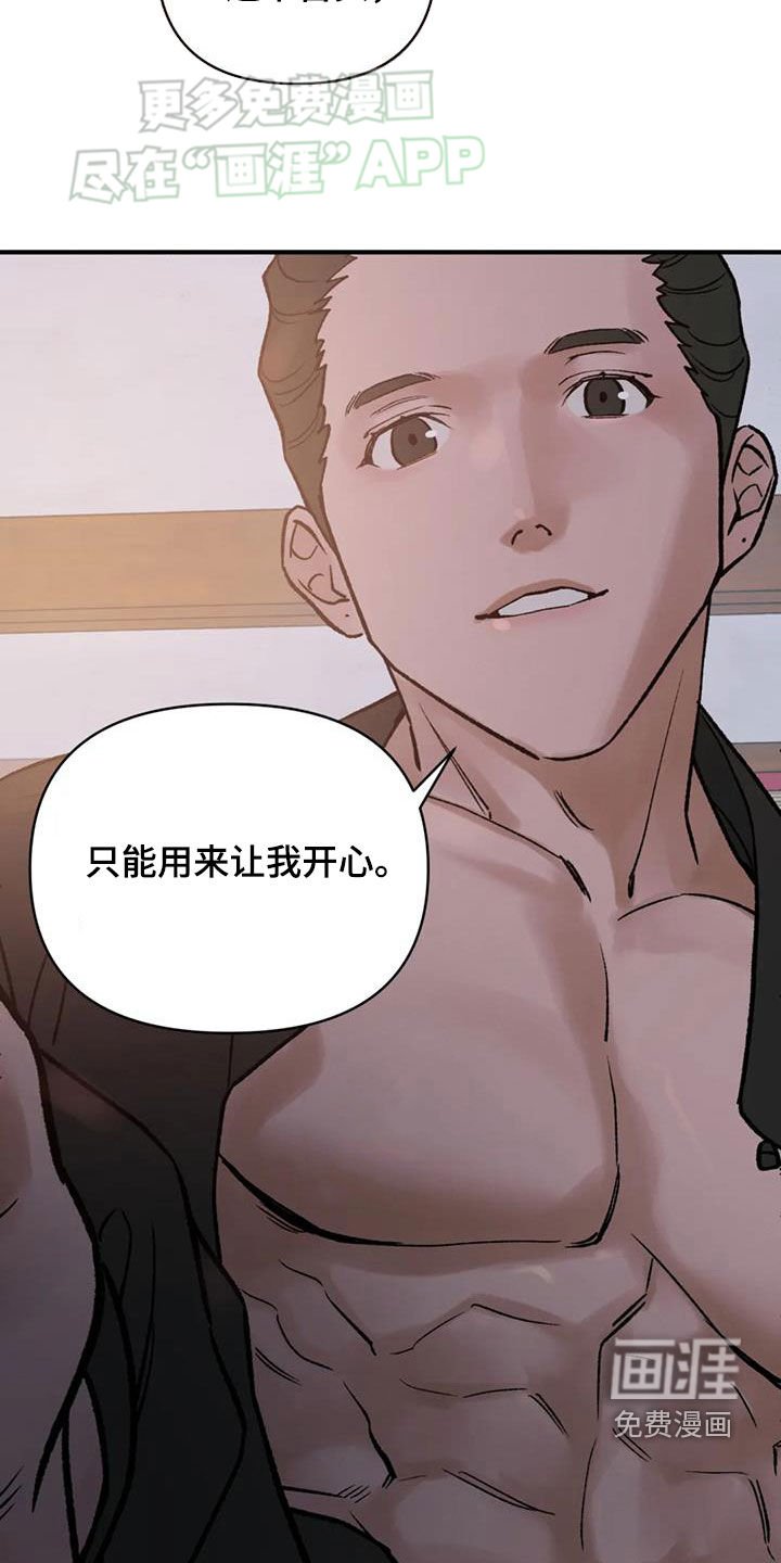 第88章：【第二季】真好笑