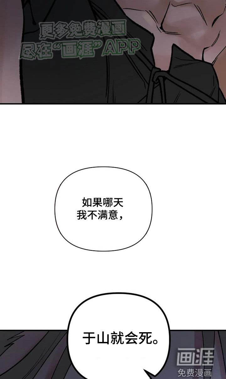 第88章：【第二季】真好笑