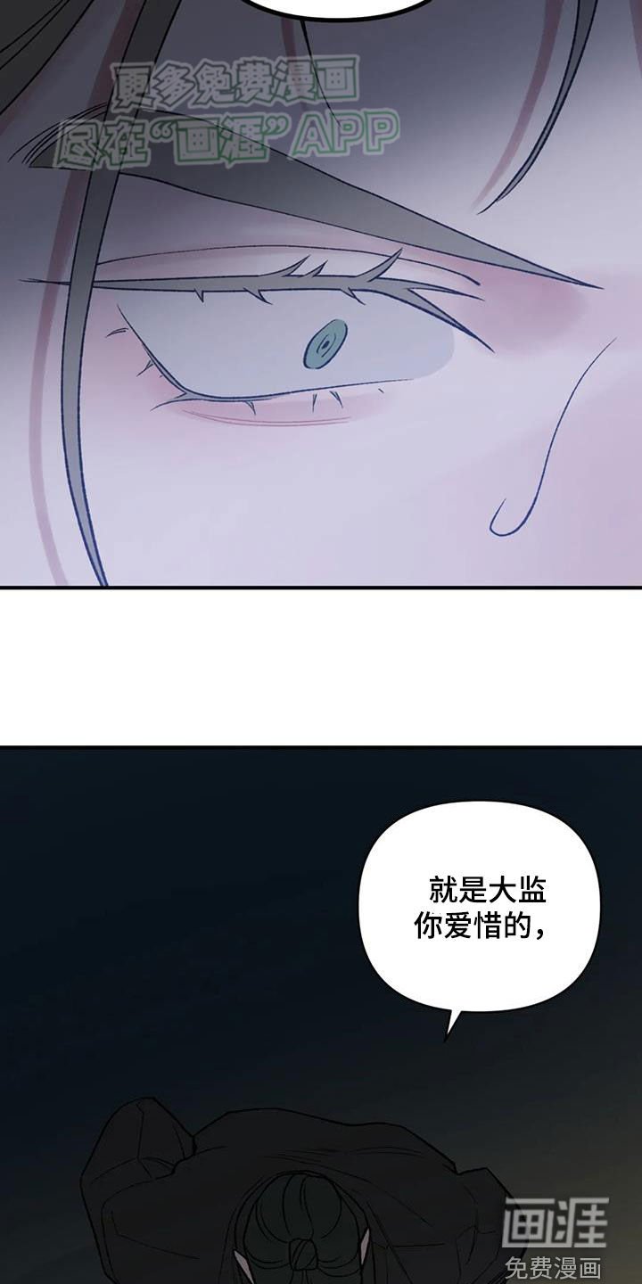 第88章：【第二季】真好笑