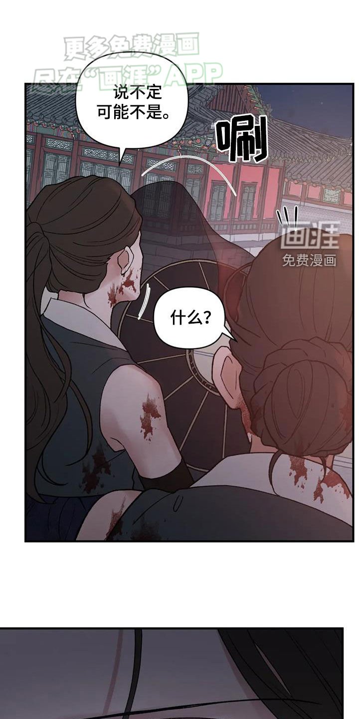 第89章：【第二季】等会