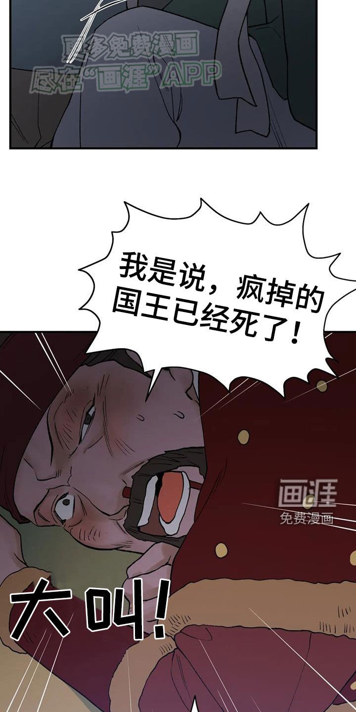 第89章：【第二季】等会