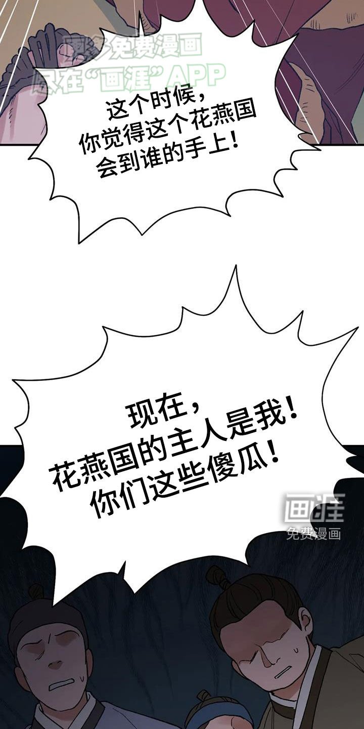 第89章：【第二季】等会