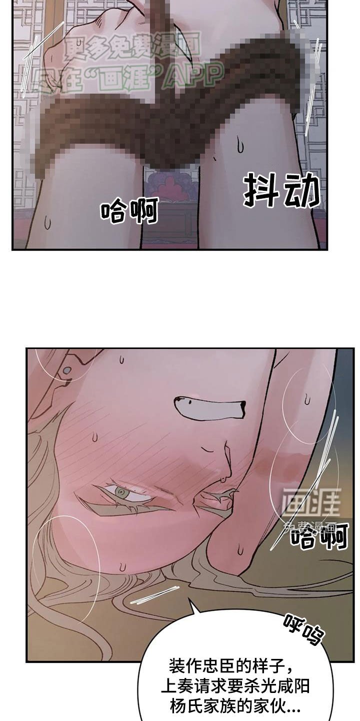 第89章：【第二季】等会