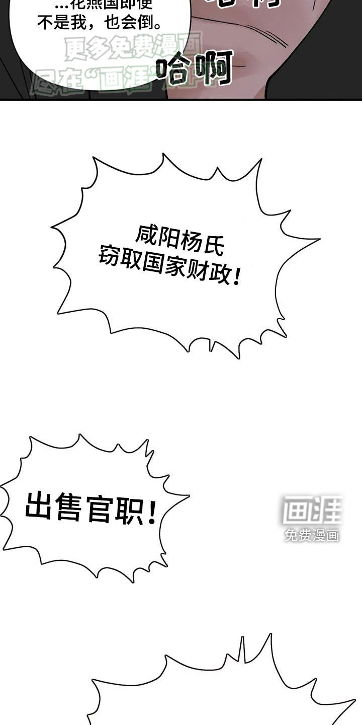 第89章：【第二季】等会