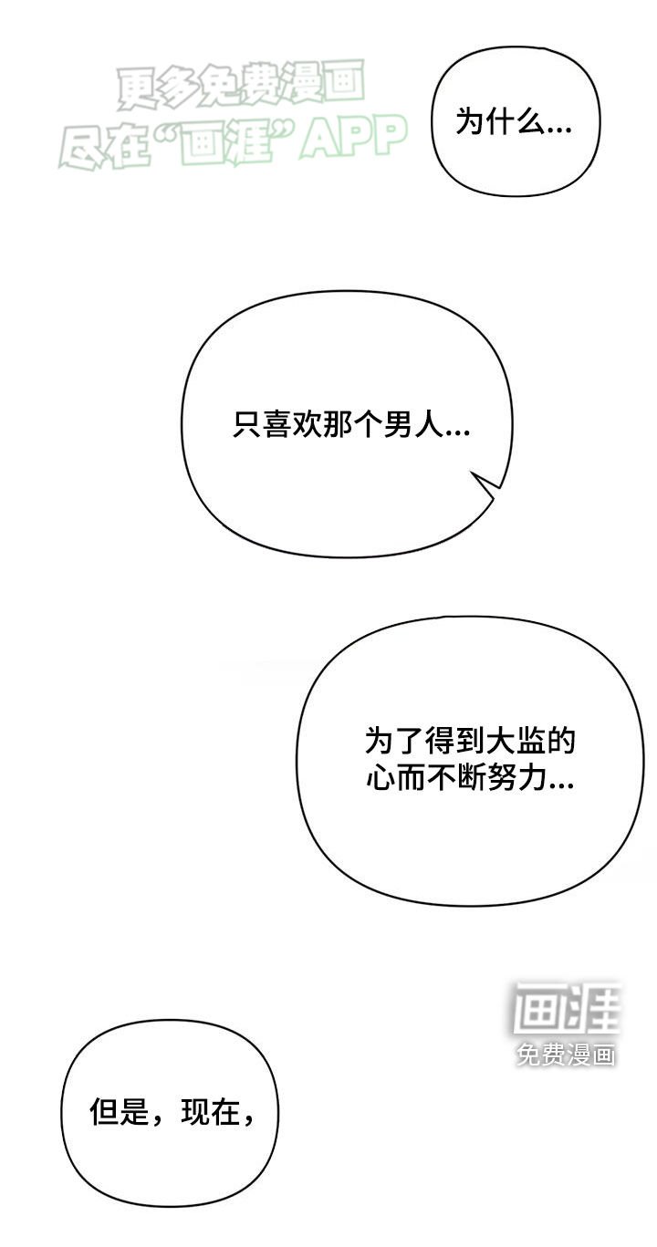 第89章：【第二季】等会