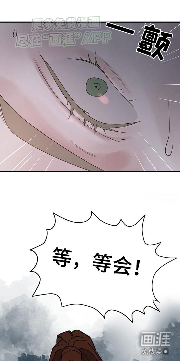 第89章：【第二季】等会
