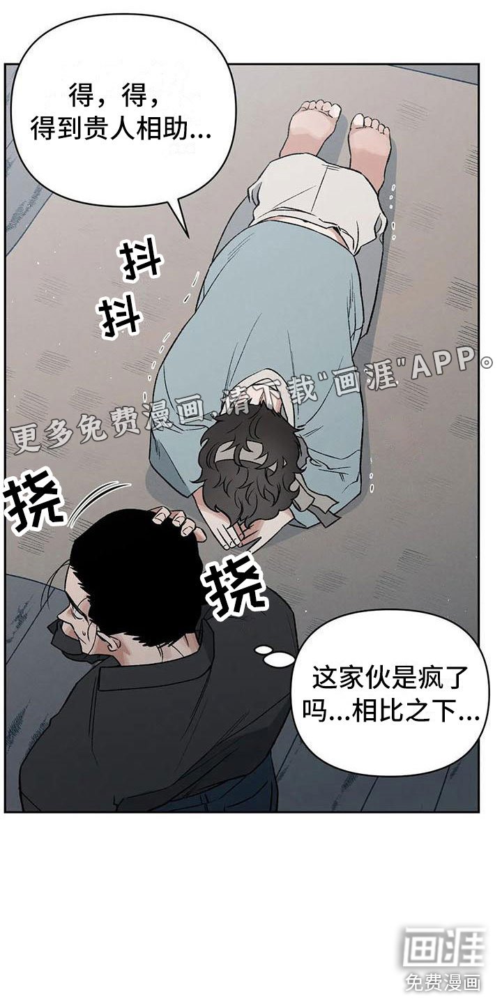 第9章：别靠过来啊！