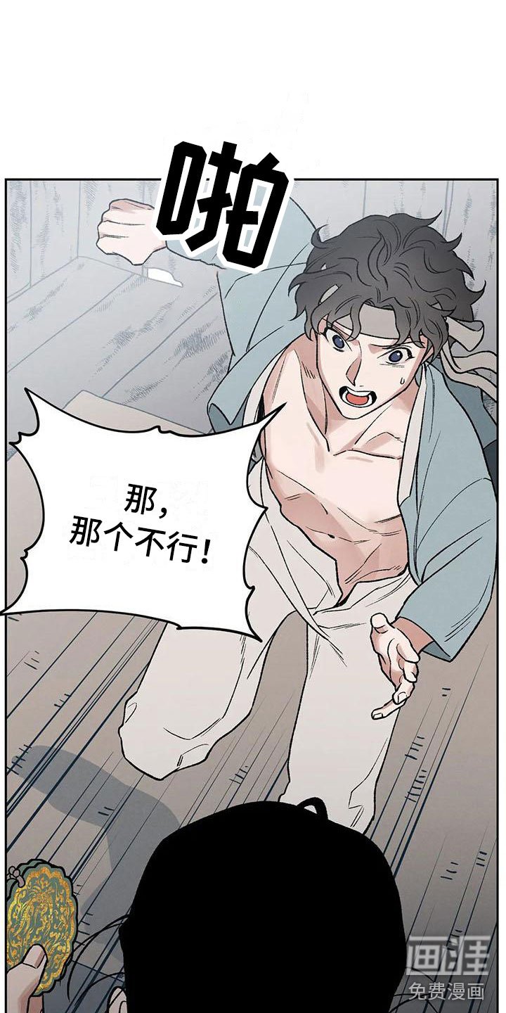 第9章：别靠过来啊！