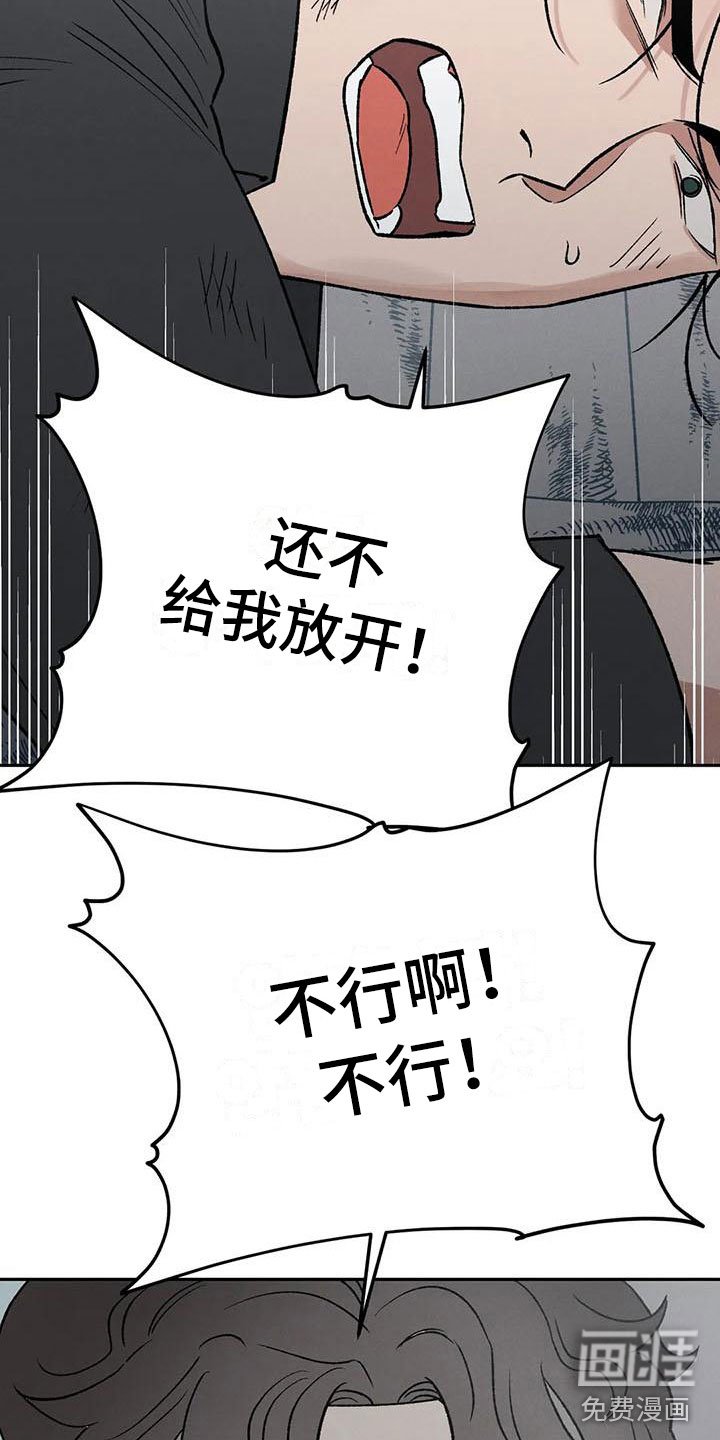 第9章：别靠过来啊！