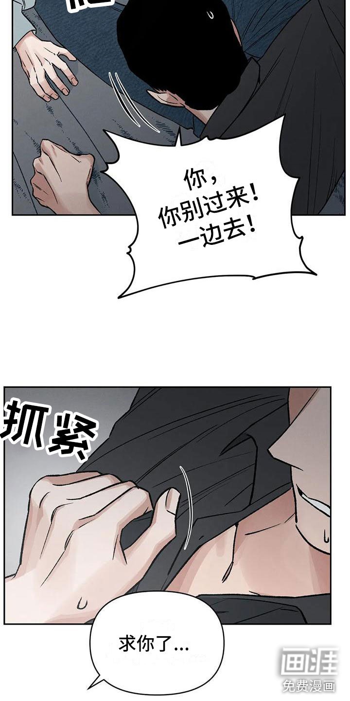 第9章：别靠过来啊！