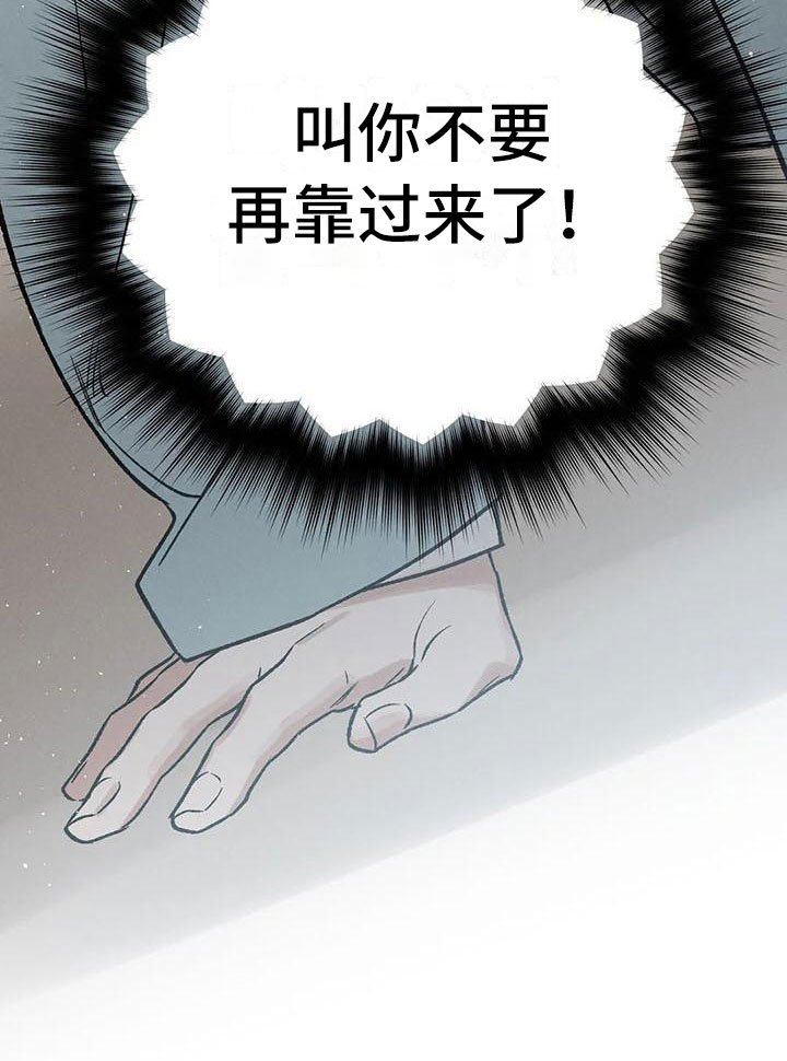 第9章：别靠过来啊！