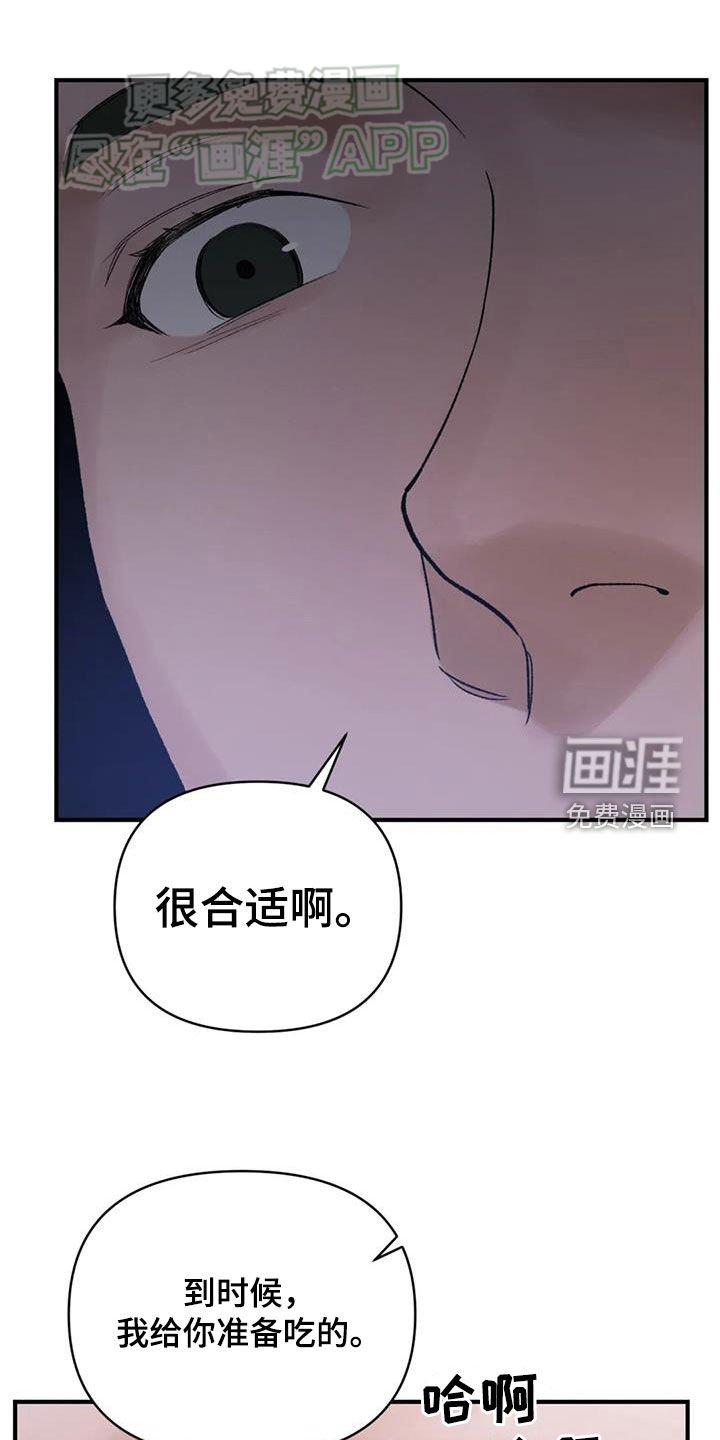 第90章：【第二季】很痛