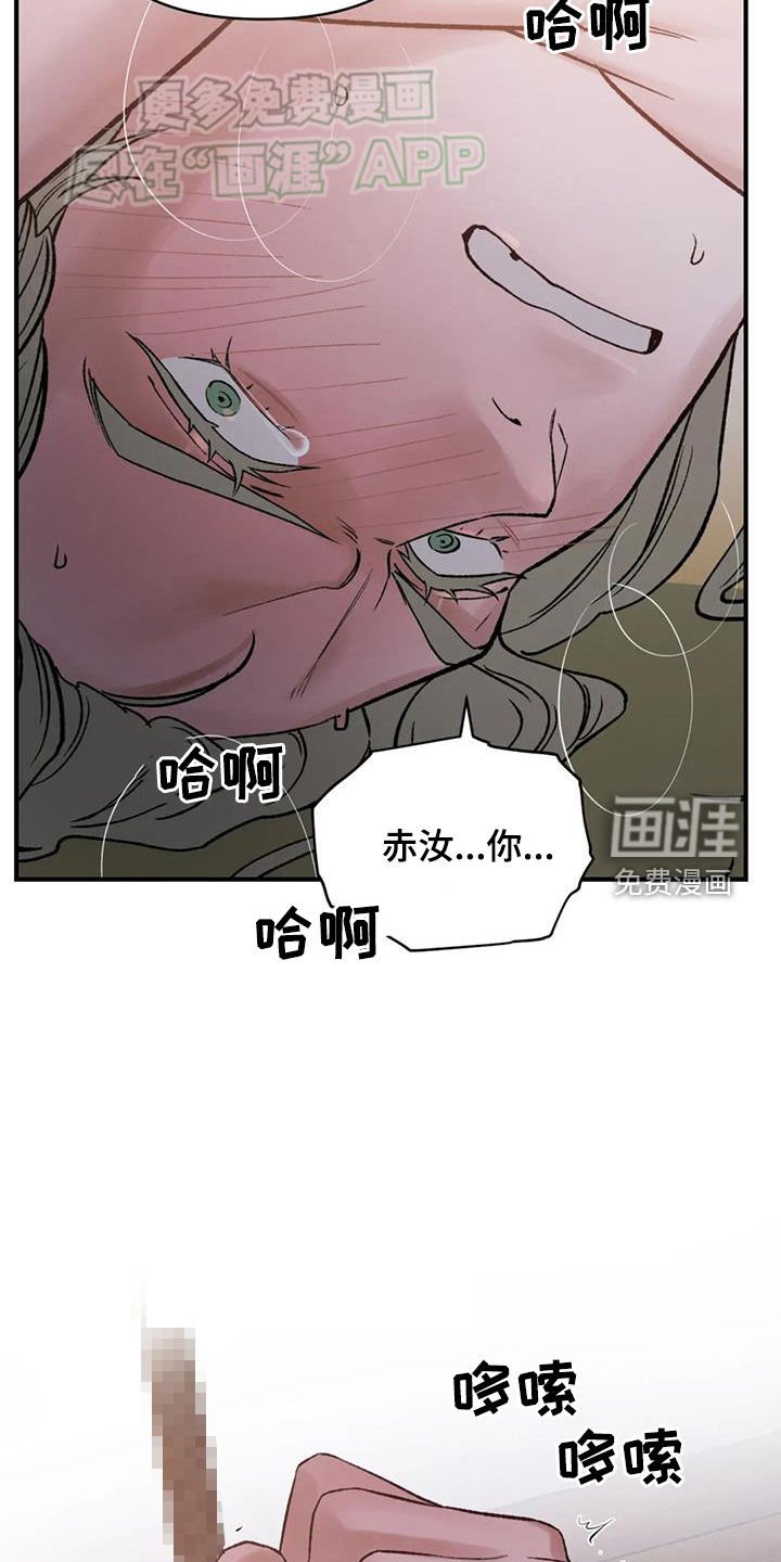 第90章：【第二季】很痛