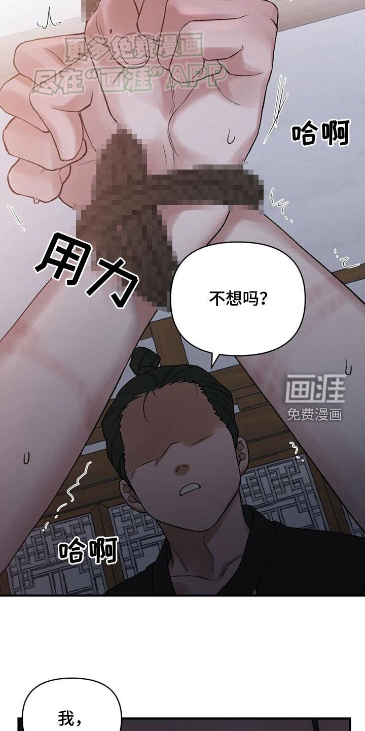 第90章：【第二季】很痛