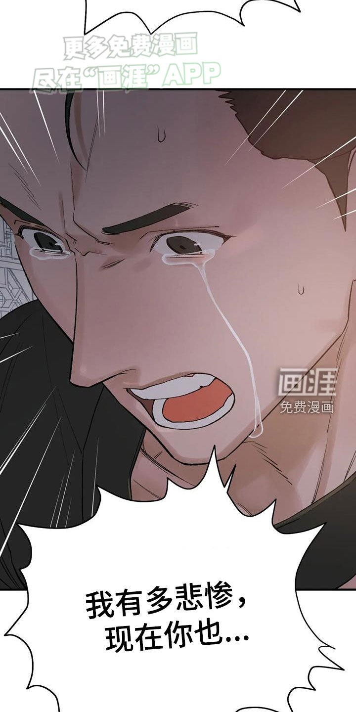 第90章：【第二季】很痛