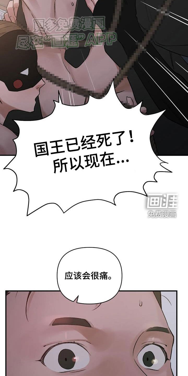 第90章：【第二季】很痛