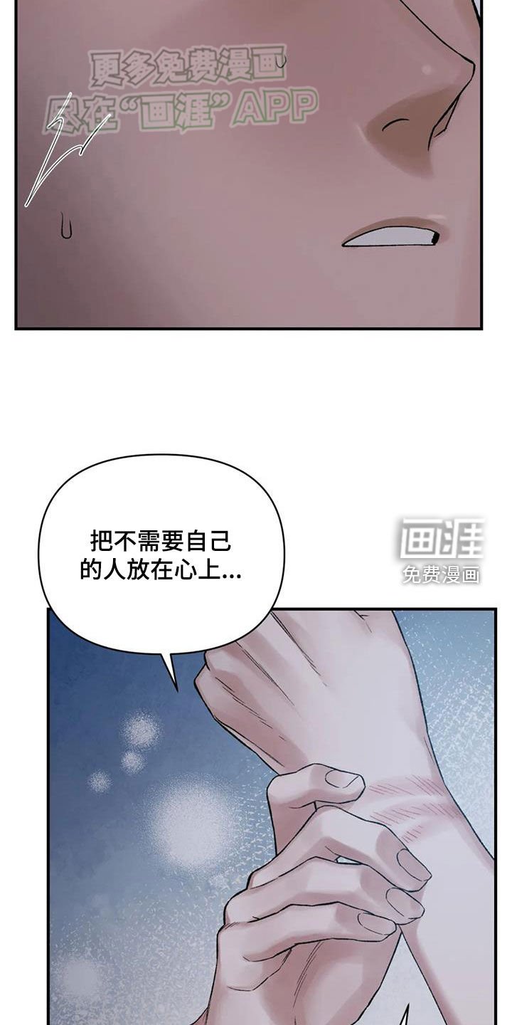 第90章：【第二季】很痛