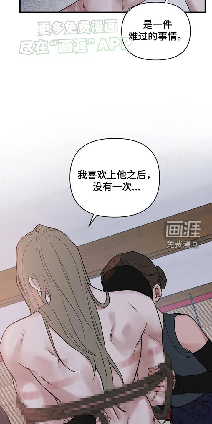 第90章：【第二季】很痛