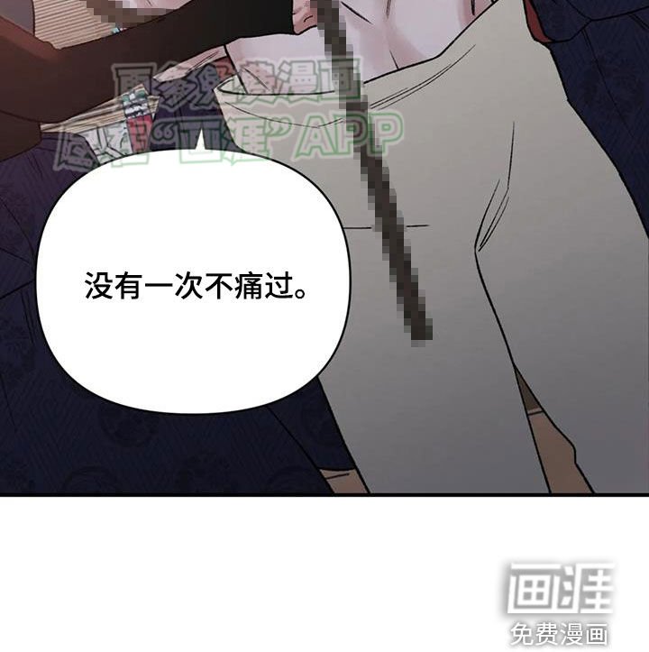 第90章：【第二季】很痛