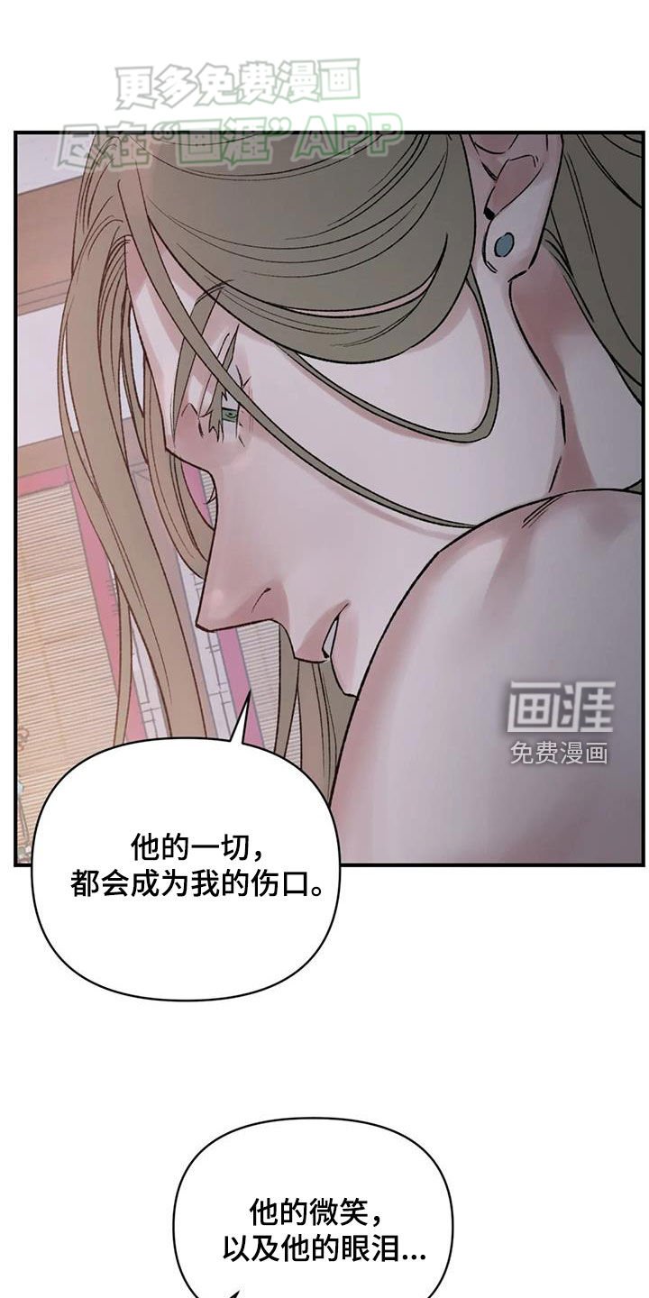 第90章：【第二季】很痛