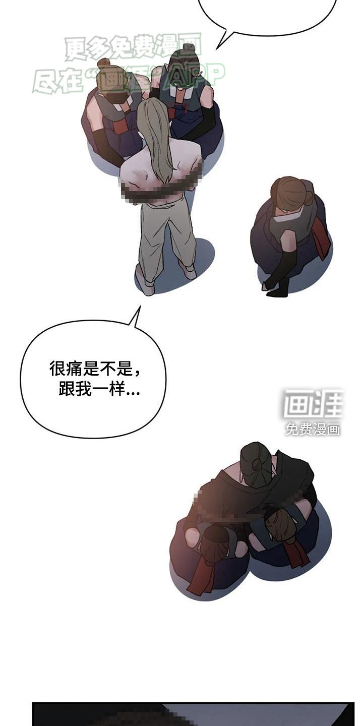 第90章：【第二季】很痛