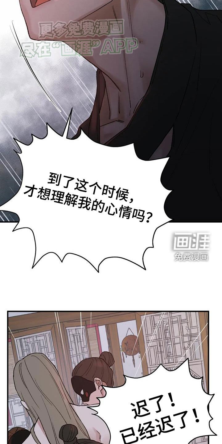 第90章：【第二季】很痛