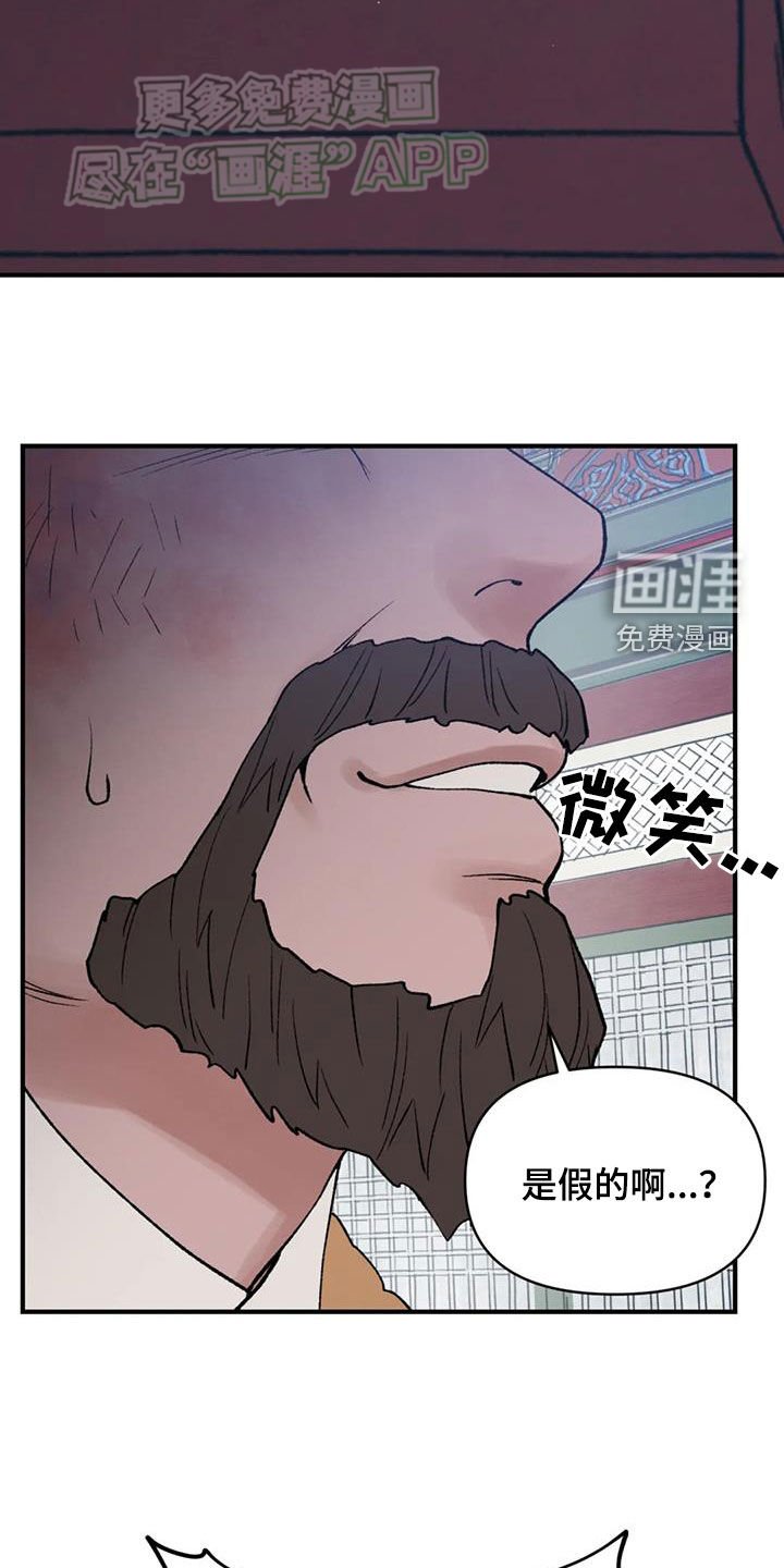 第91章：【第二季】假的