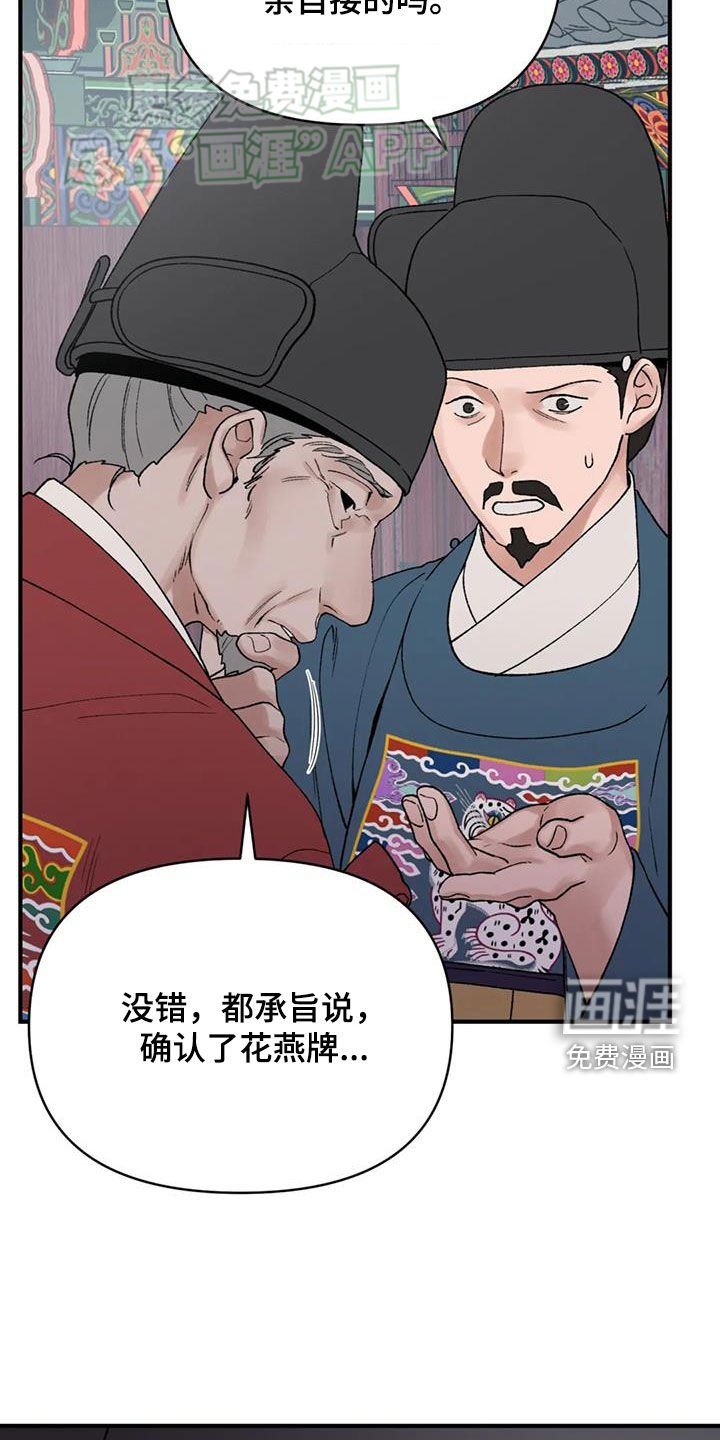 第91章：【第二季】假的