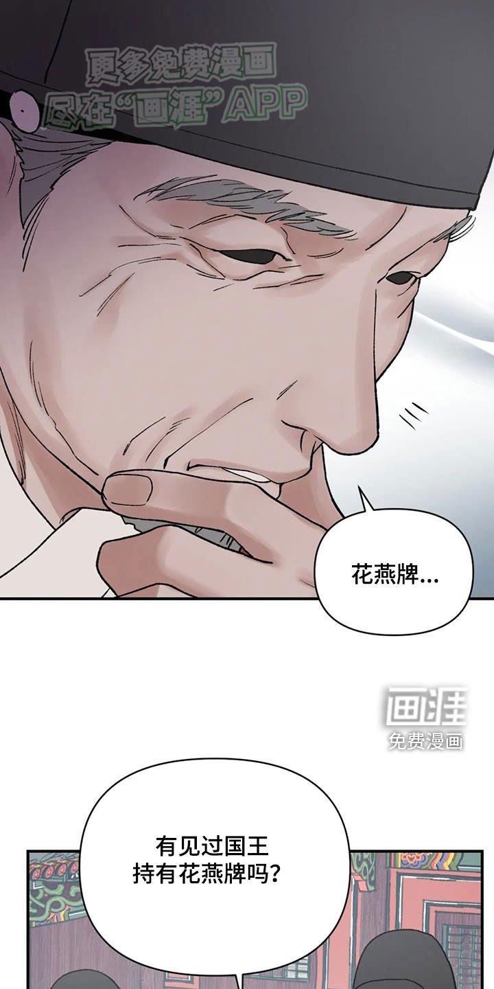 第91章：【第二季】假的