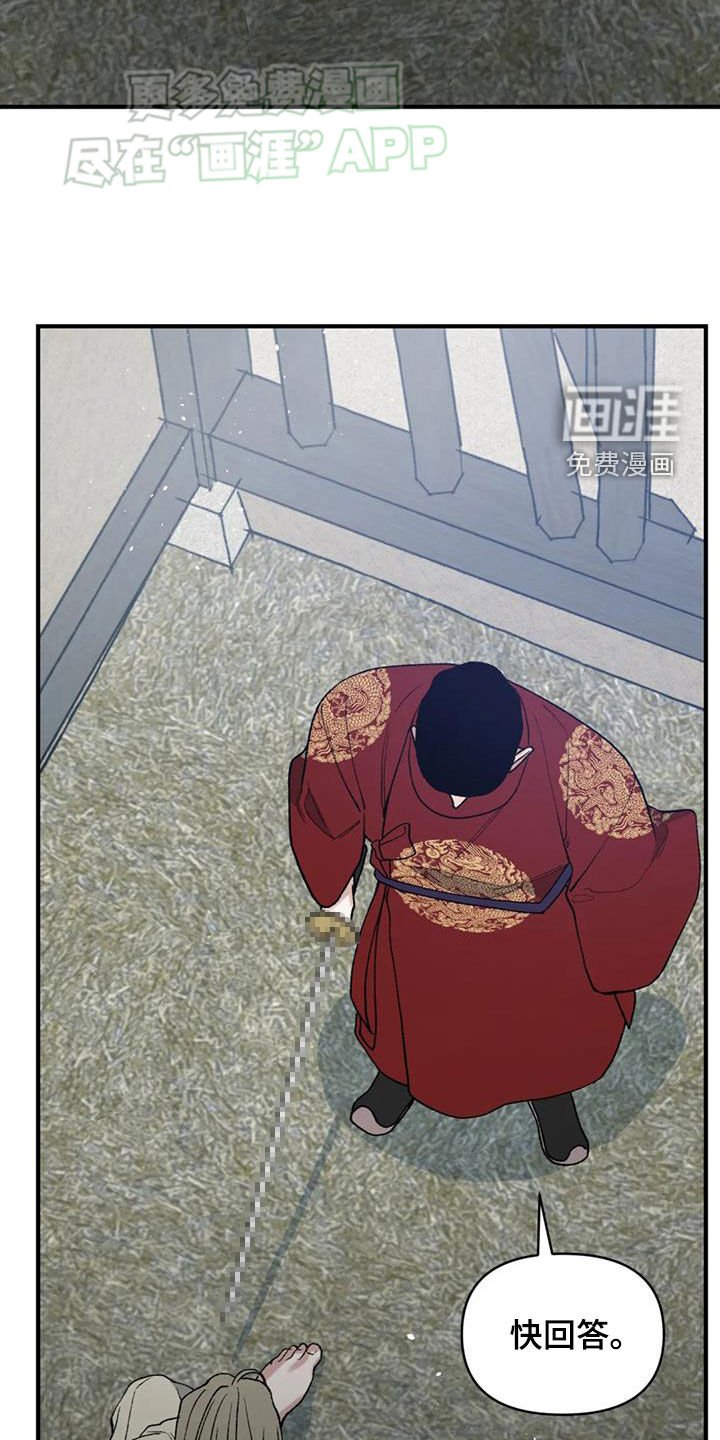 第92章：【第二季】我死就好