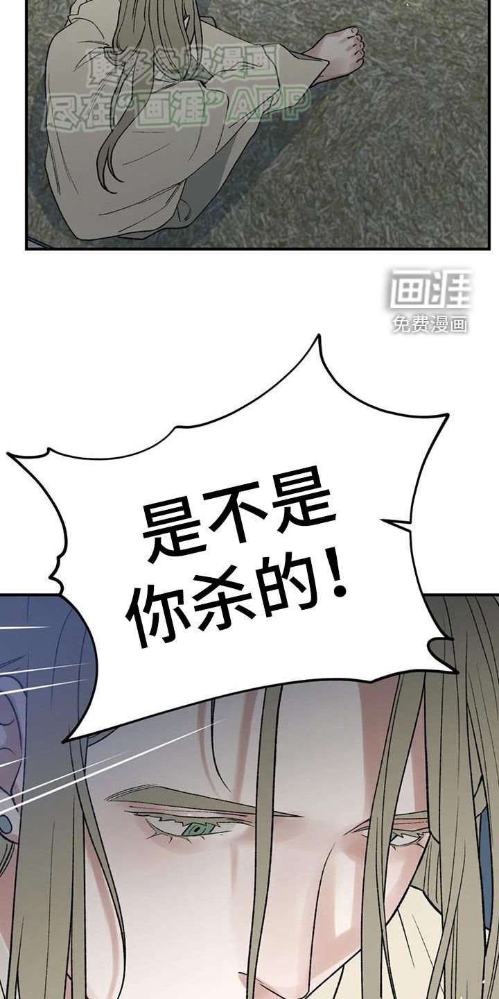 第92章：【第二季】我死就好