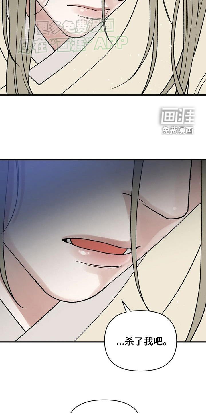 第92章：【第二季】我死就好