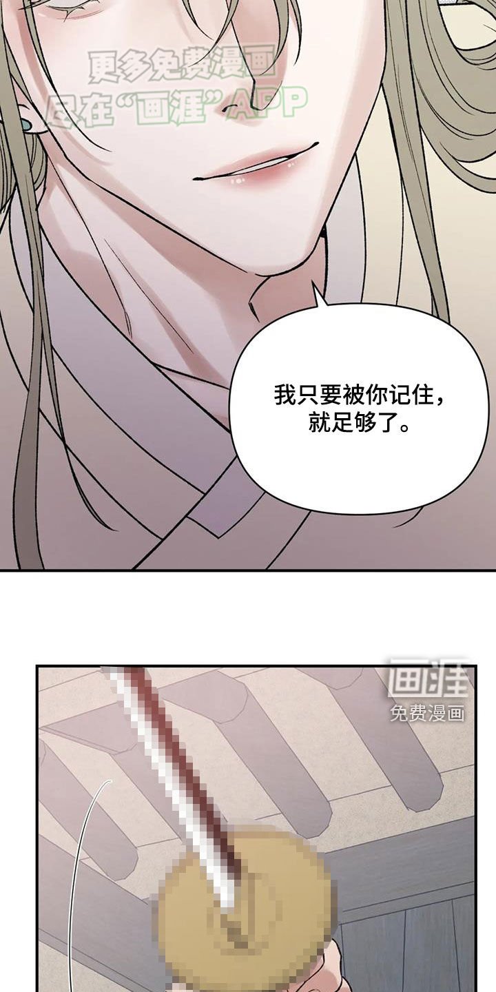 第92章：【第二季】我死就好