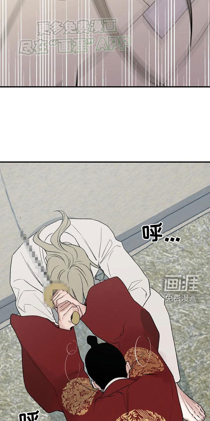 第92章：【第二季】我死就好